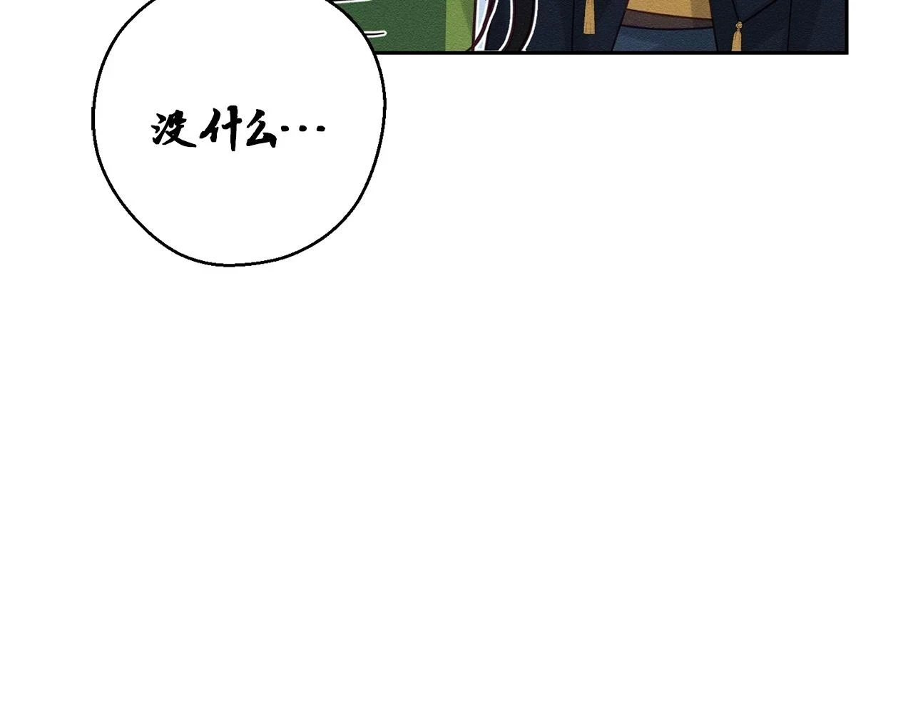 第56话 守护的力量135