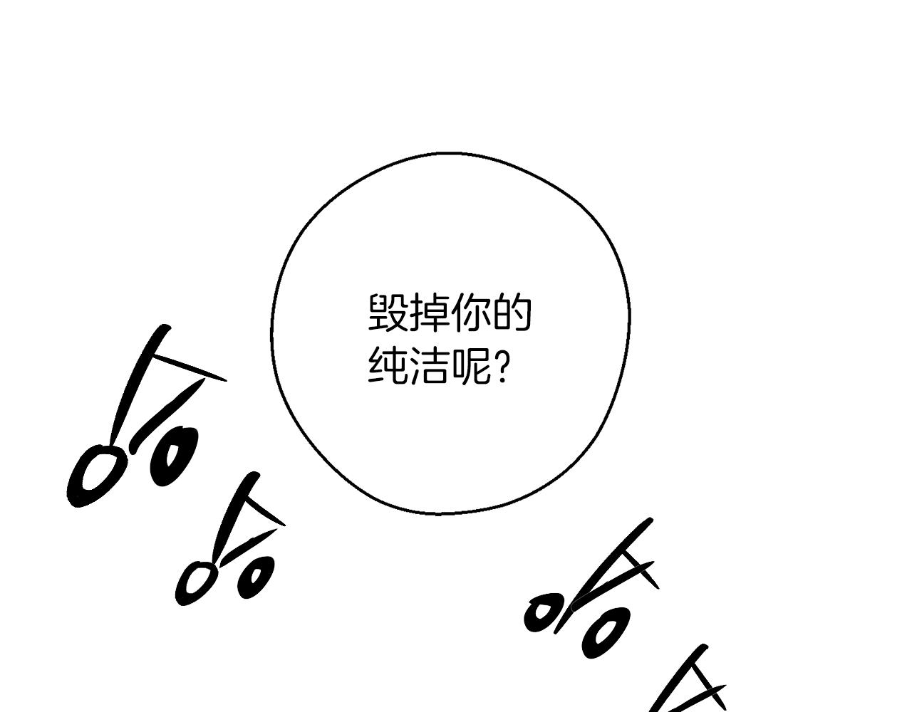 第17话 这里可不是学院83