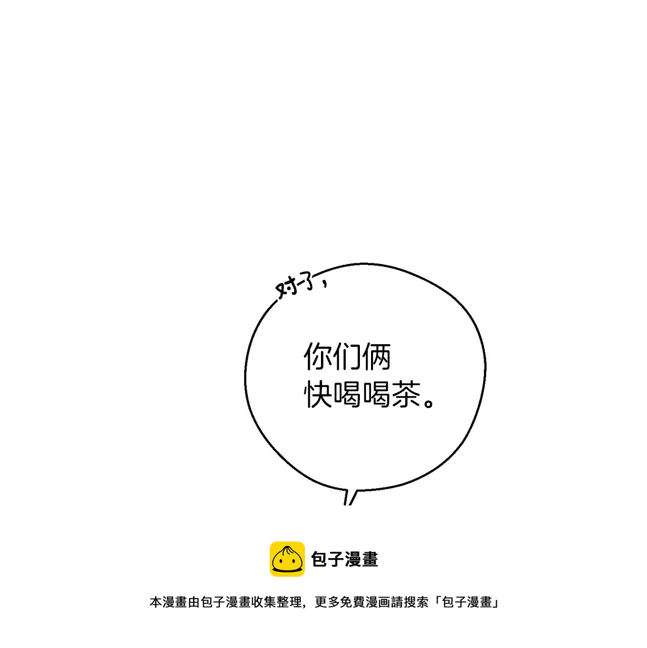 第39话 花的秘密88