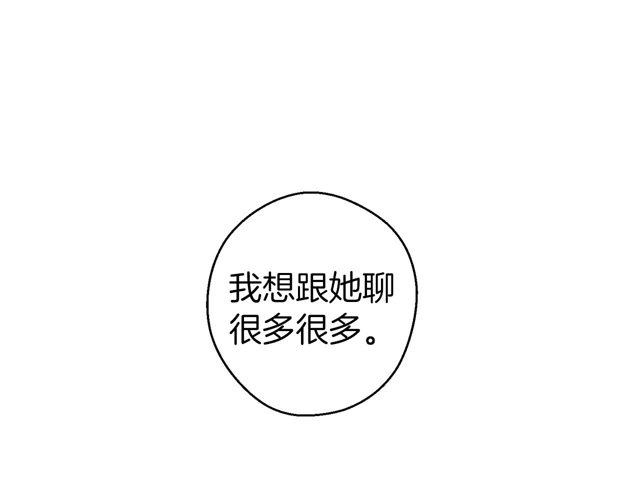 第12话 我想见见你的未婚妻37