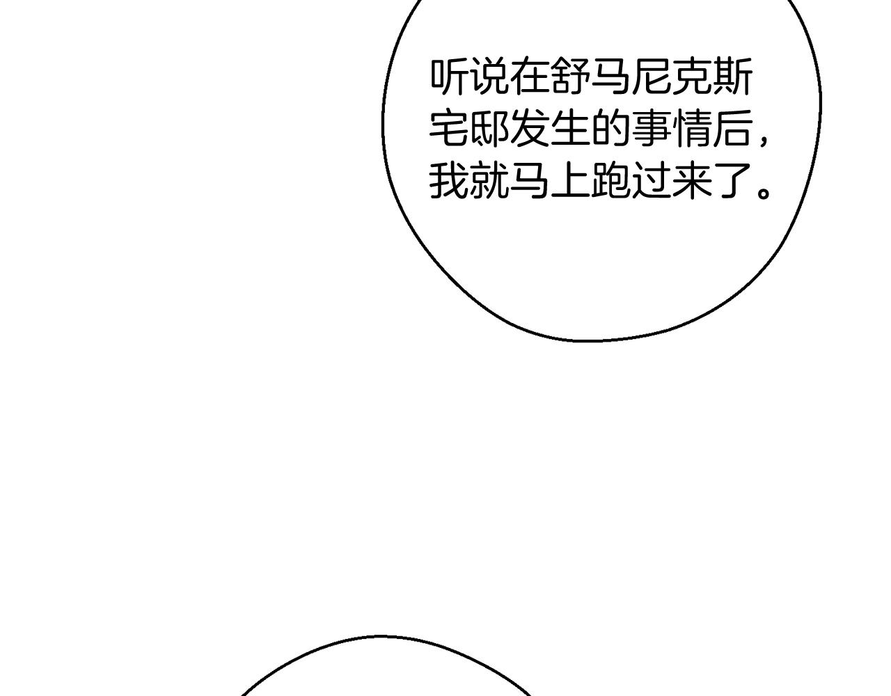 第30话 前进的步伐100