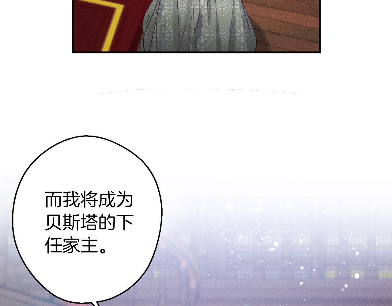 第3话 解除婚约138