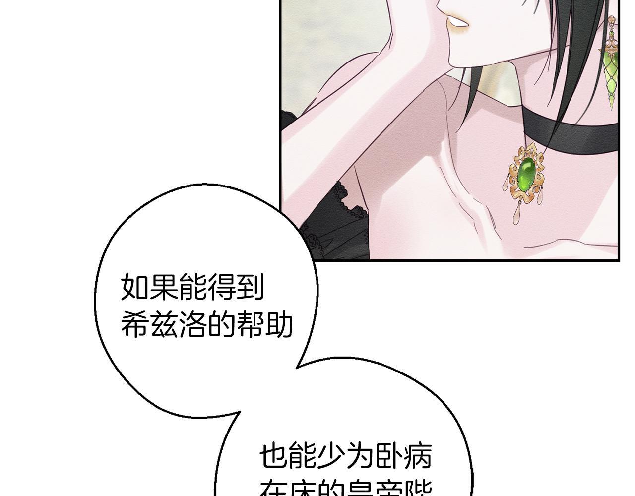 第67话 皇后逼婚114