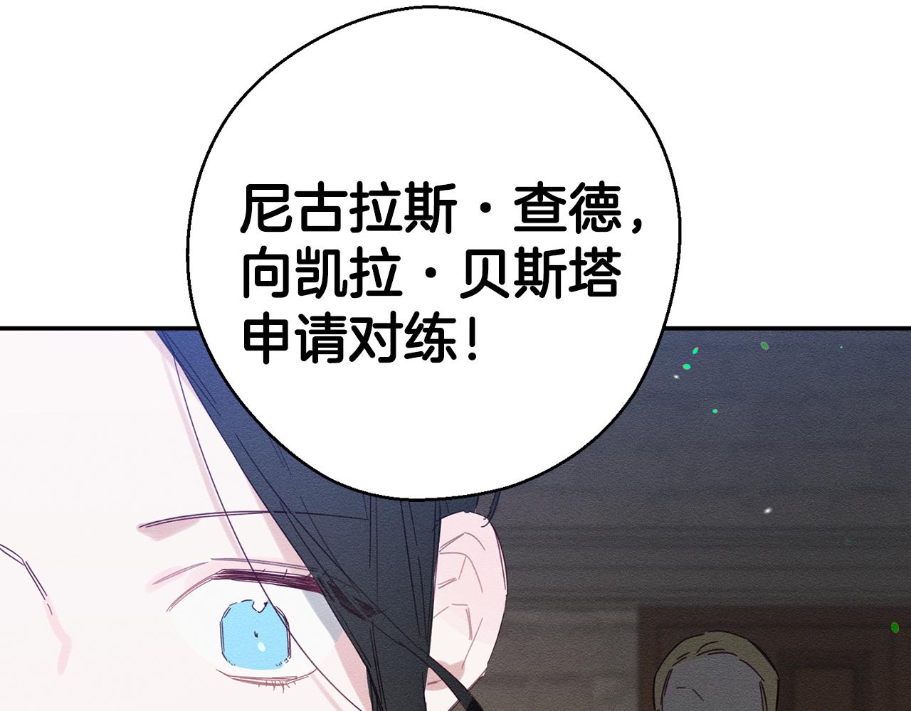 第12话 我想见见你的未婚妻119