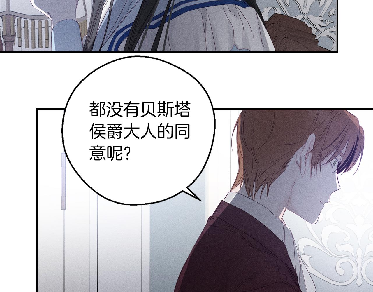 第5话 为什么不问问理由？112