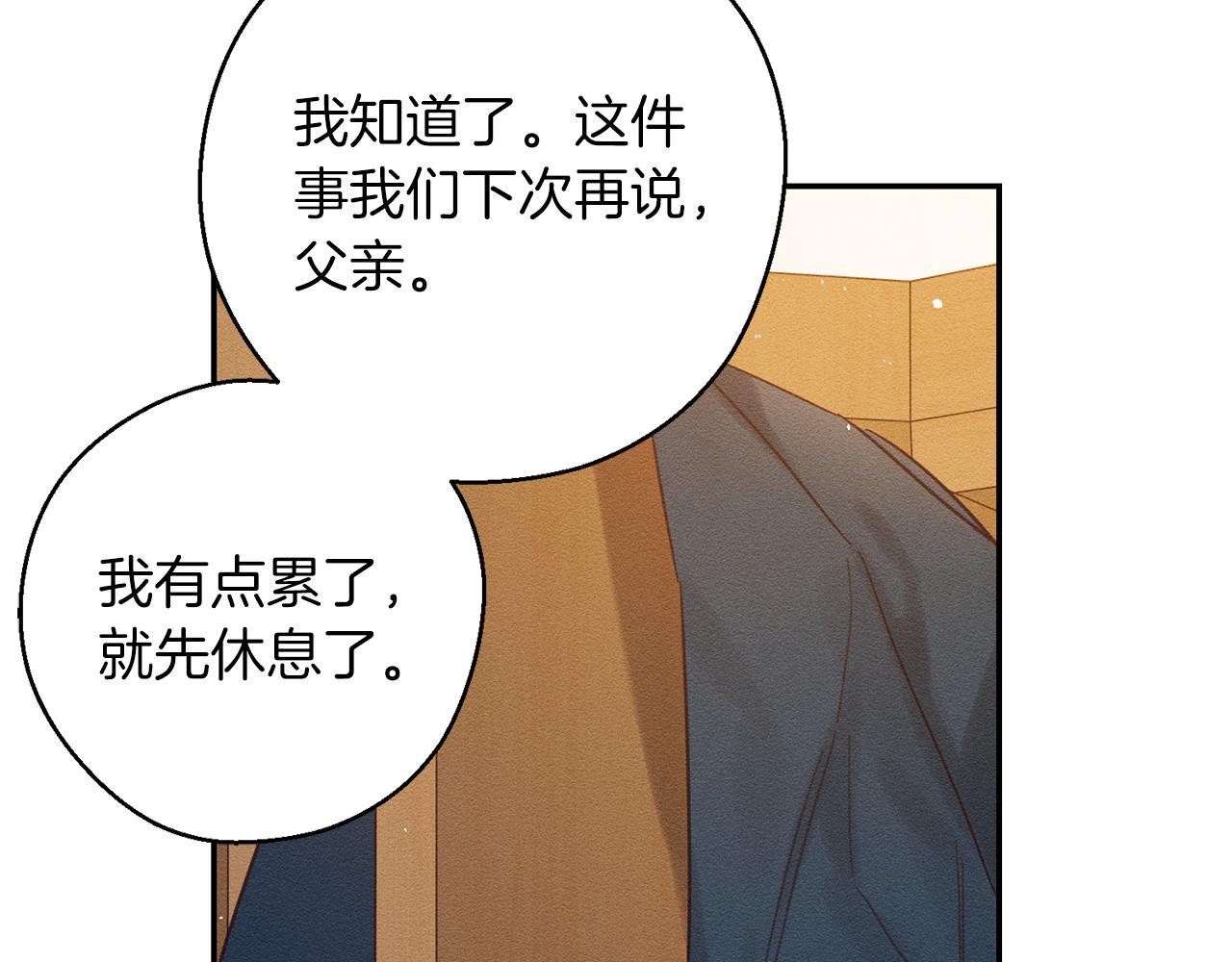 第34话 玛丽安的怀疑82