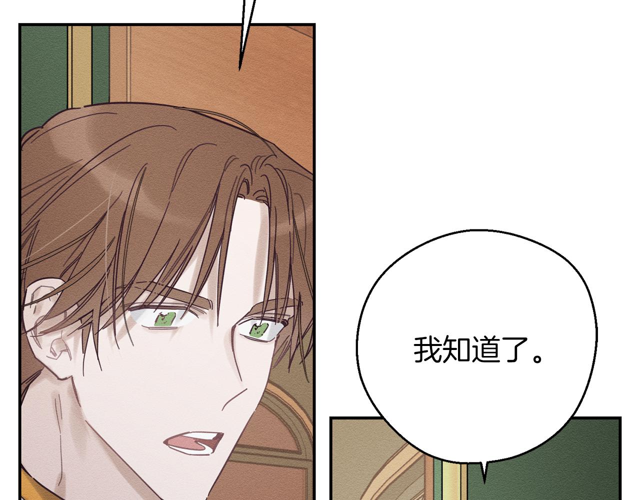第32话 跟前未婚夫联手73