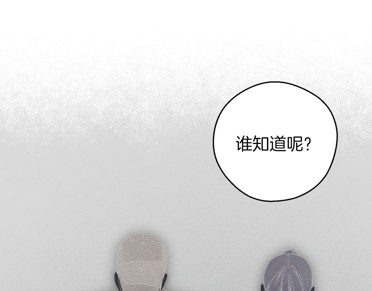 第54话 想传达的话128