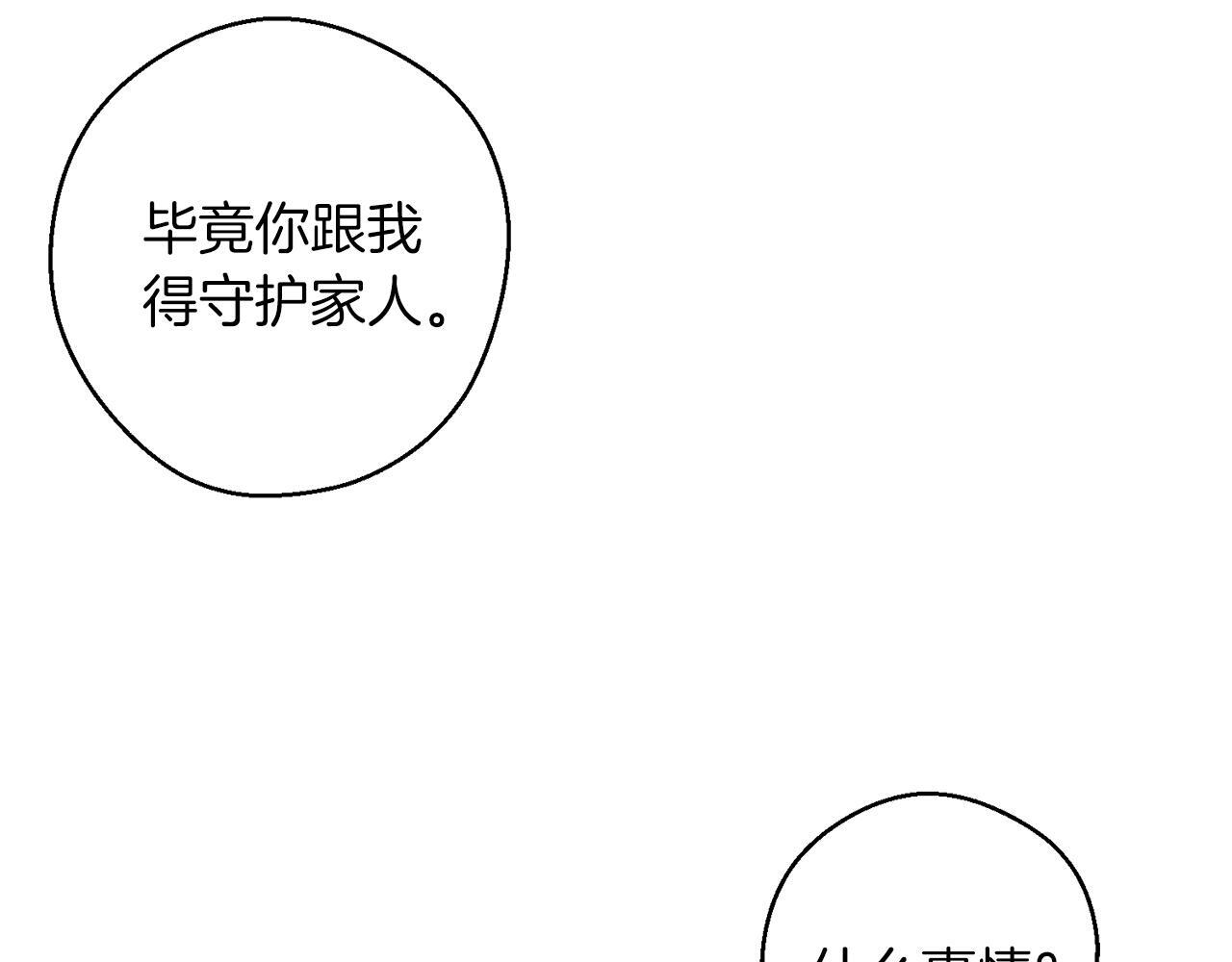 第69话 家主之令164