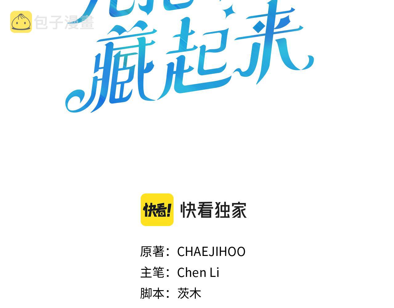 第51话 诅咒2