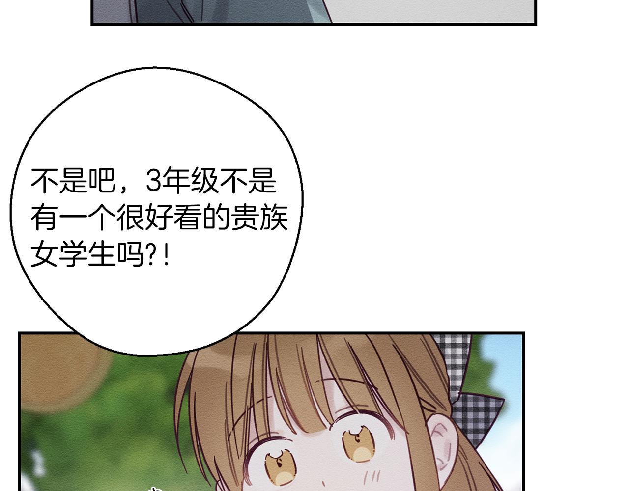 第28话 无形撩最致命140