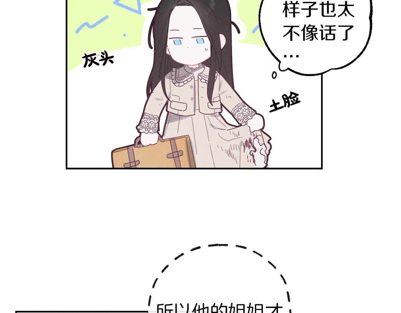 第9话 对不起我们不能结婚！88