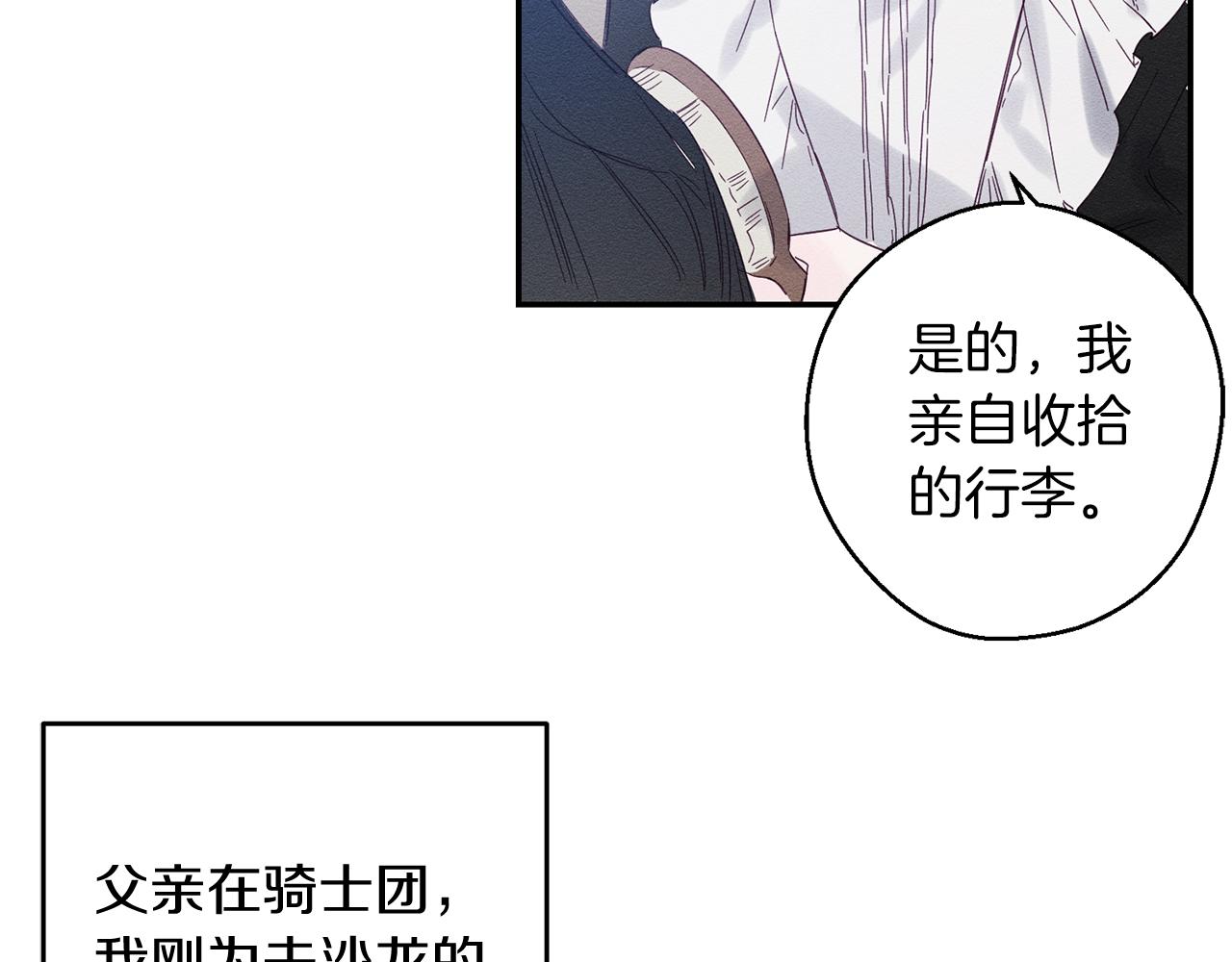 第5话 为什么不问问理由？67