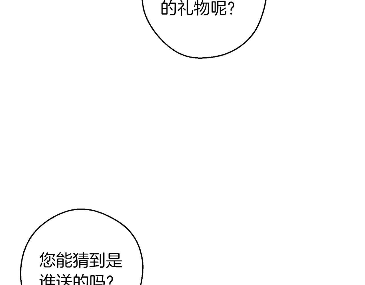第66话 被阻碍的告别151