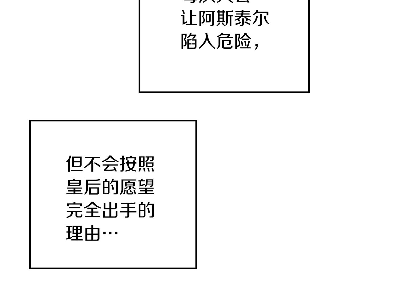 第43话 莫名的安心131