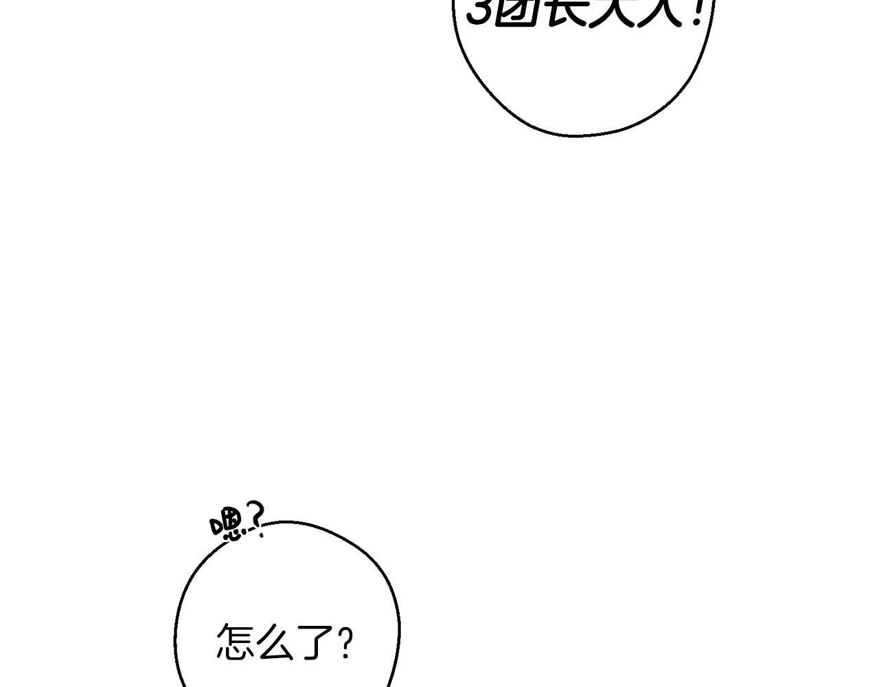 第二季完结篇 他回来了85