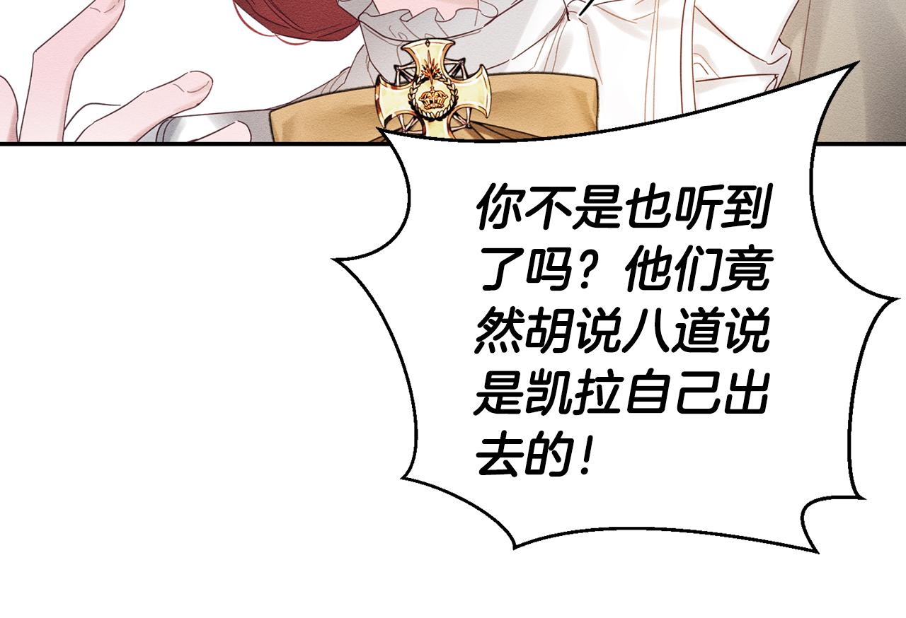 第49话 脆弱的一面118