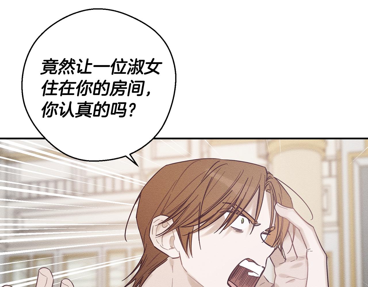 第47话 爷爷突击访问86