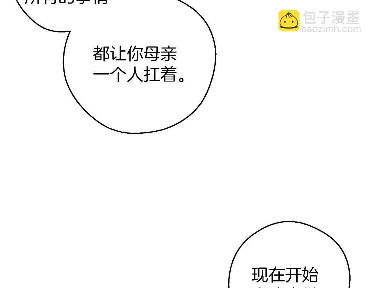 第55话 赎罪162