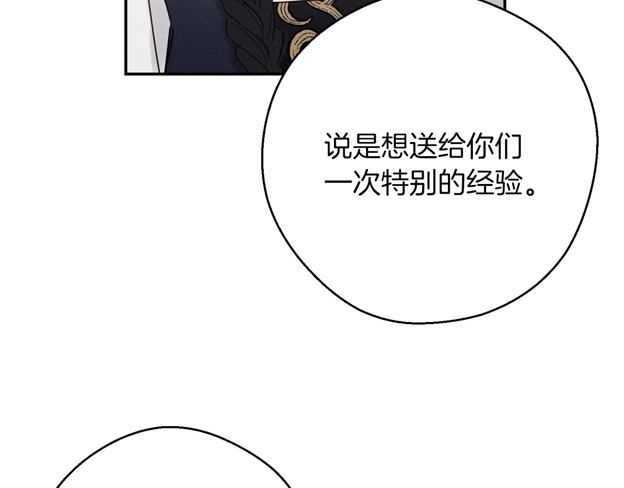 第24话 假期开始108
