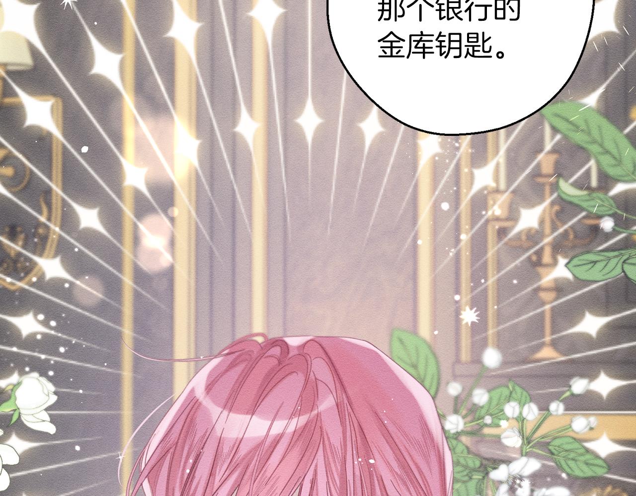第47话 爷爷突击访问31