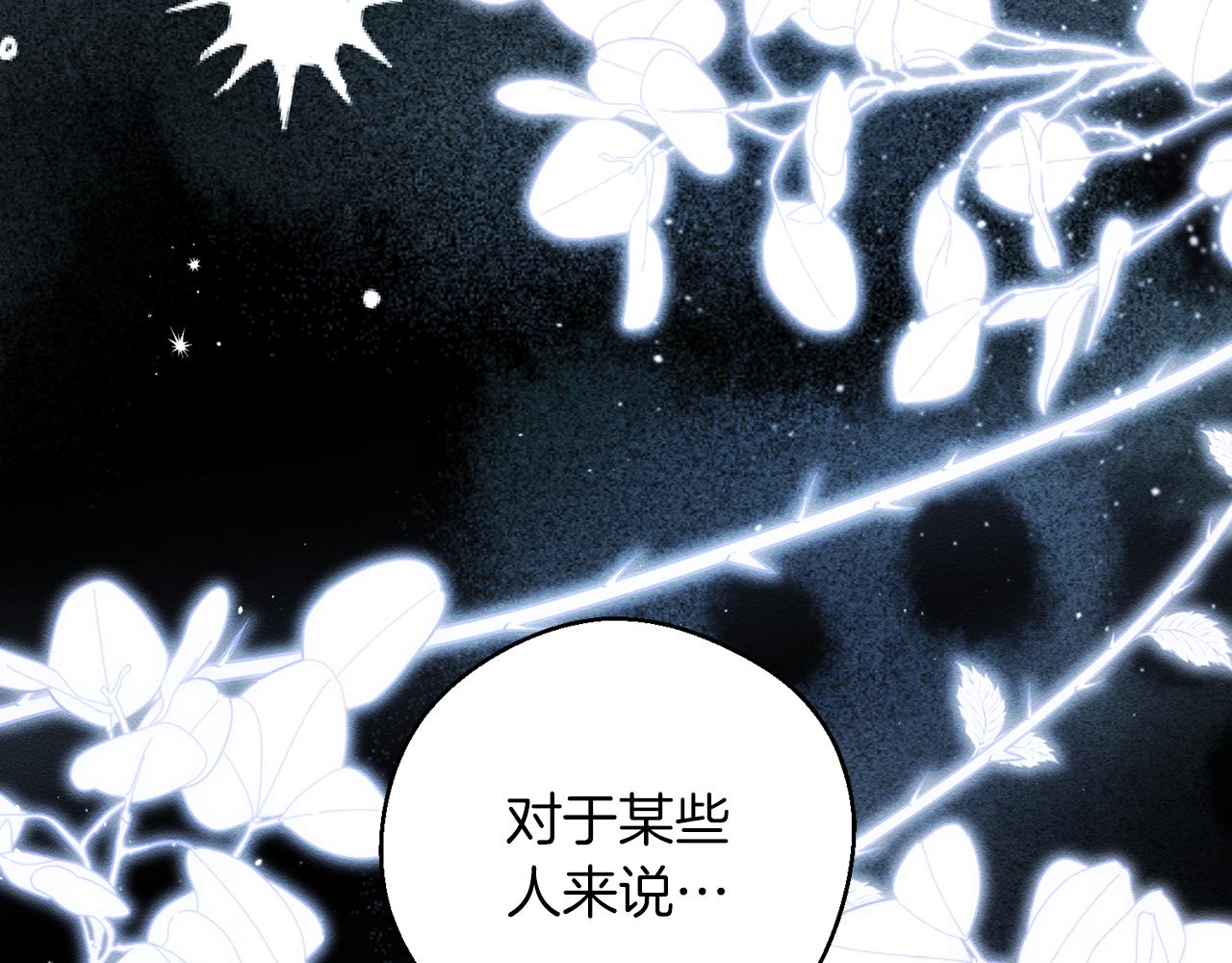 第39话 花的秘密71