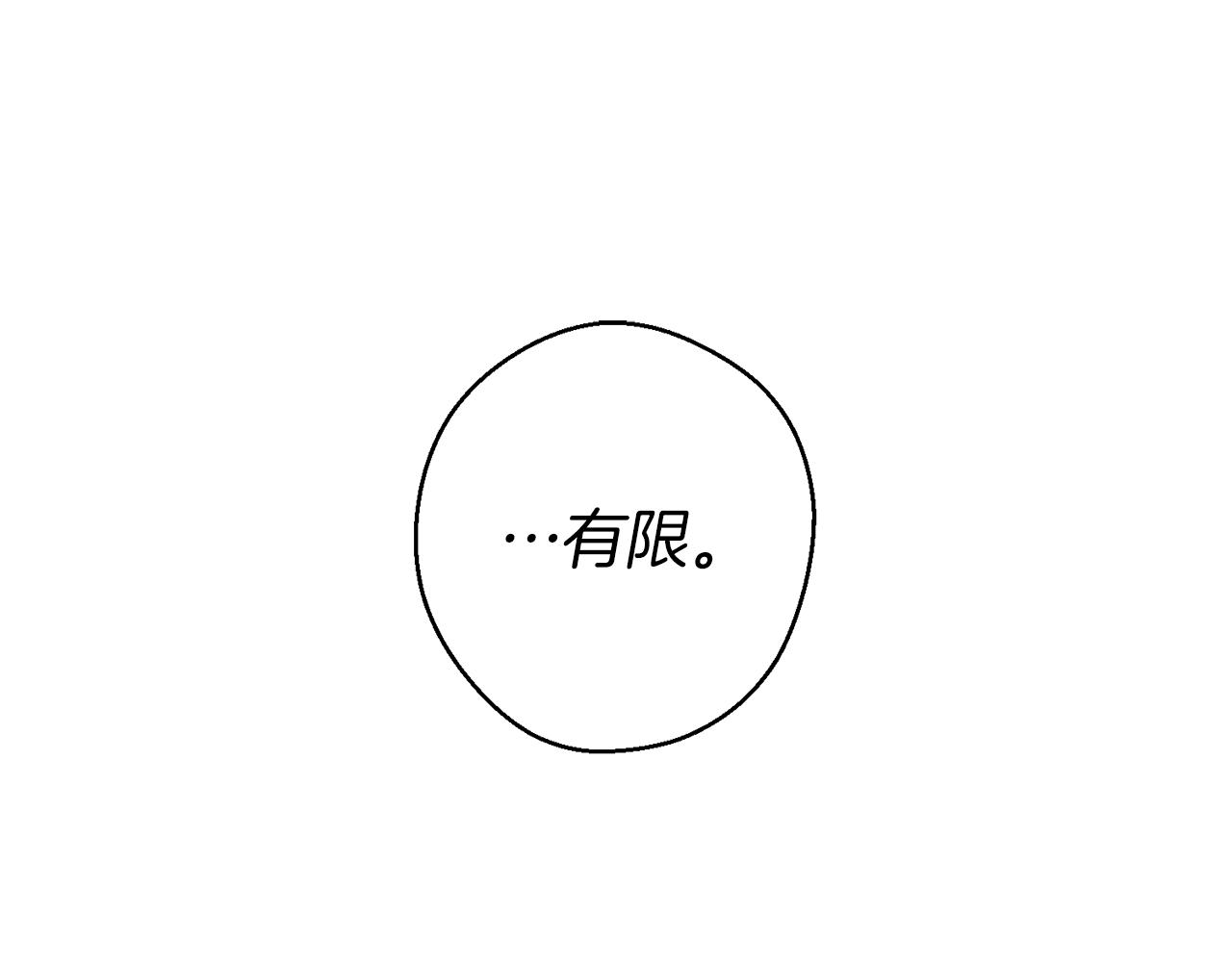 第29话 他的耐心有限92