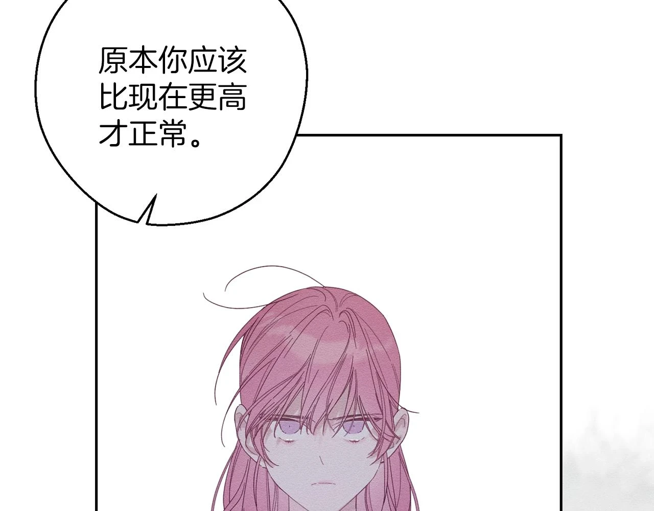 第54话 想传达的话9