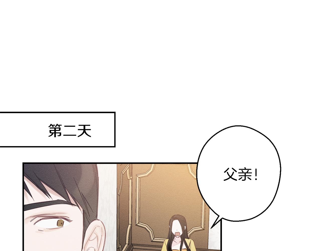 第3话 解除婚约146