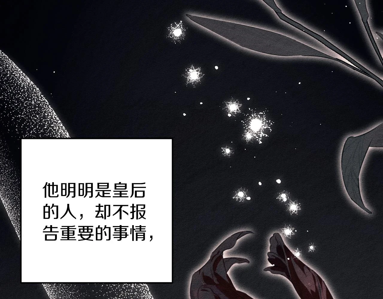 第57话 反目的前兆67