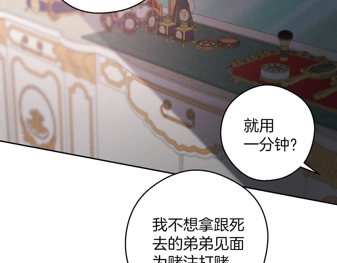 第54话 想传达的话92