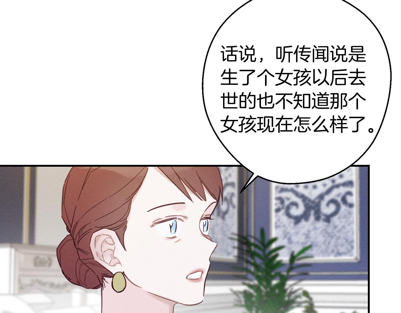 第28话 无形撩最致命40