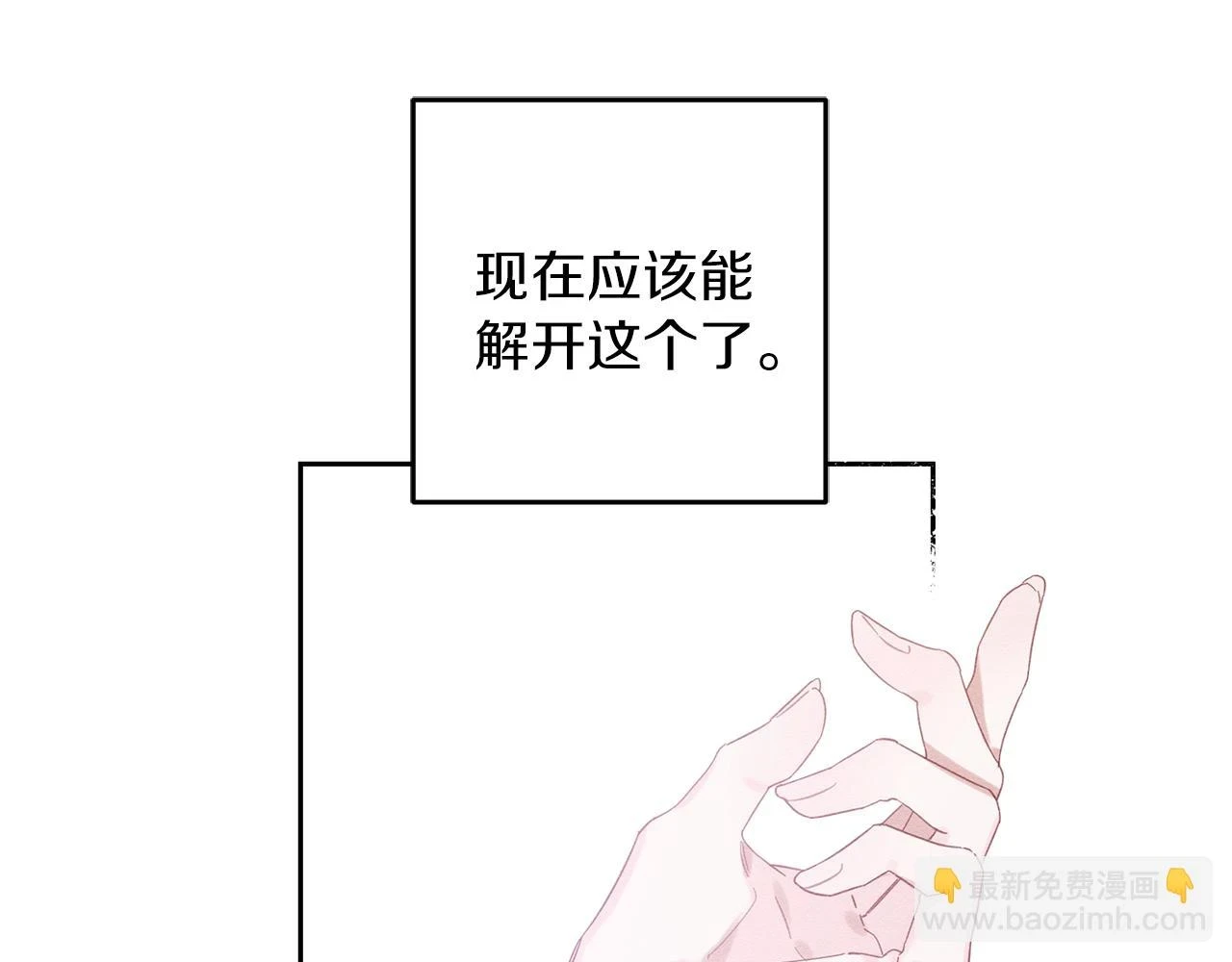 第57话 反目的前兆106