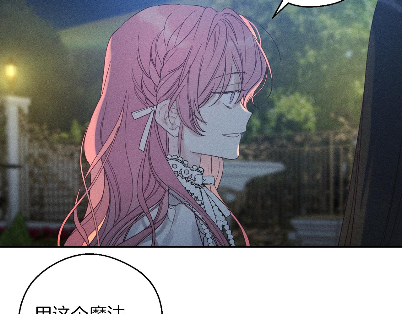 第43话 莫名的安心25