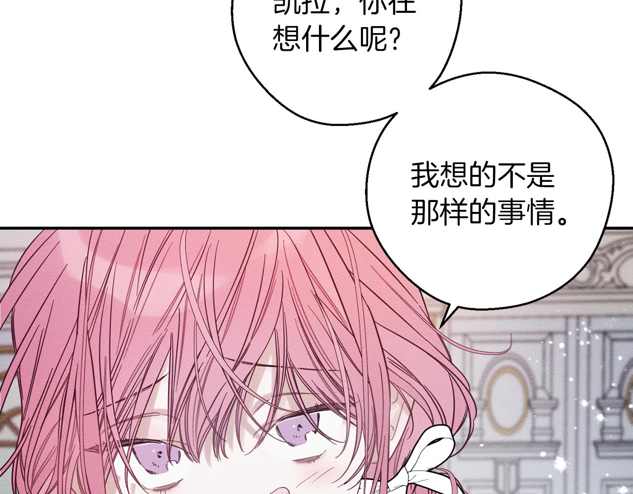 第44话 你走了我怎么办154