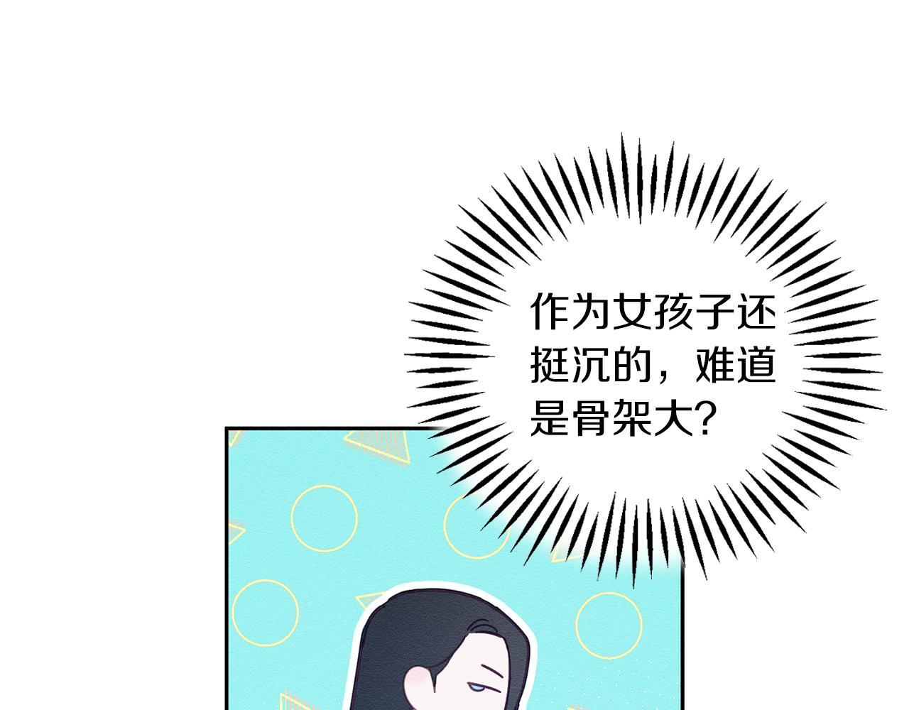 第8话 女英雄救美！44