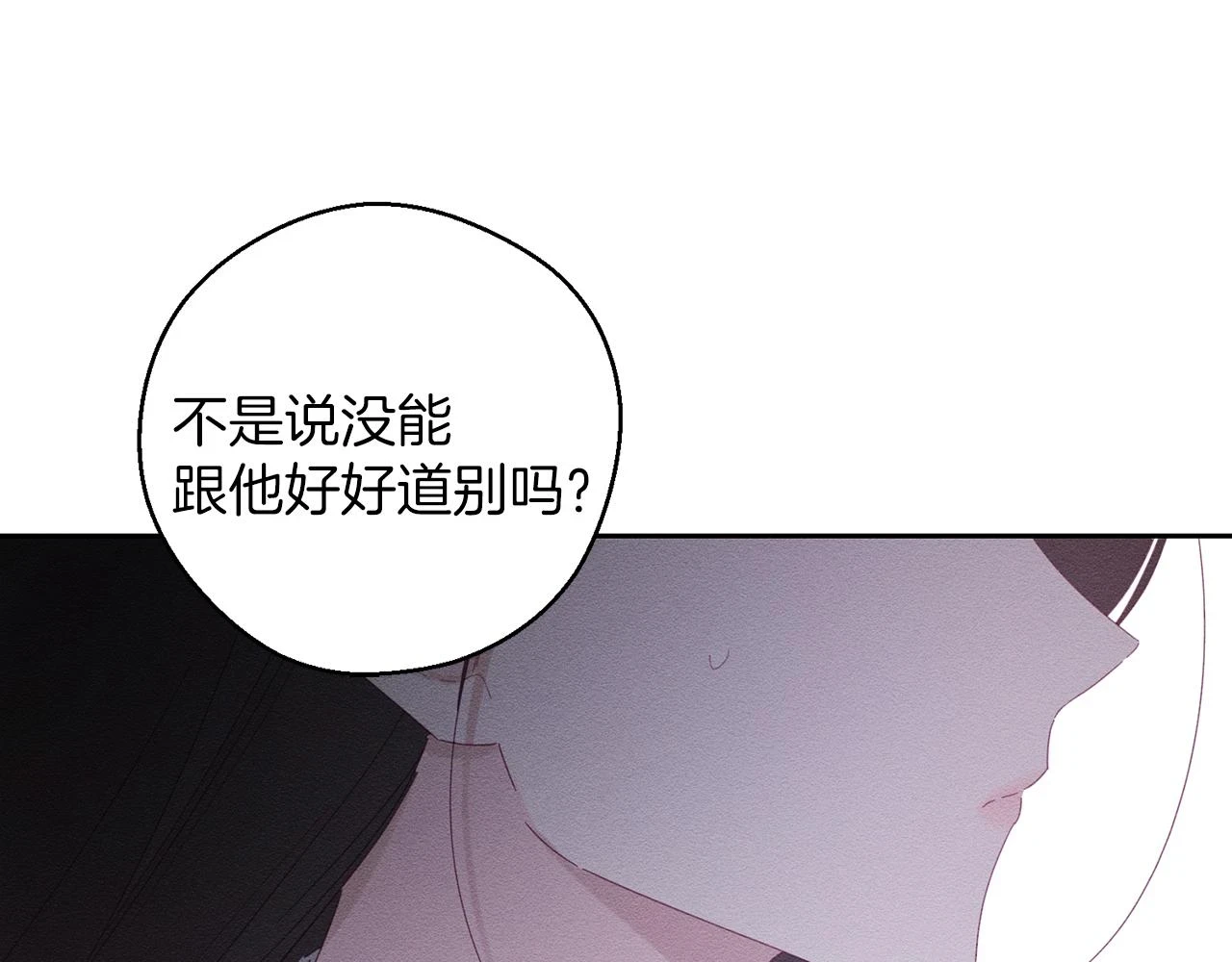 第54话 想传达的话132