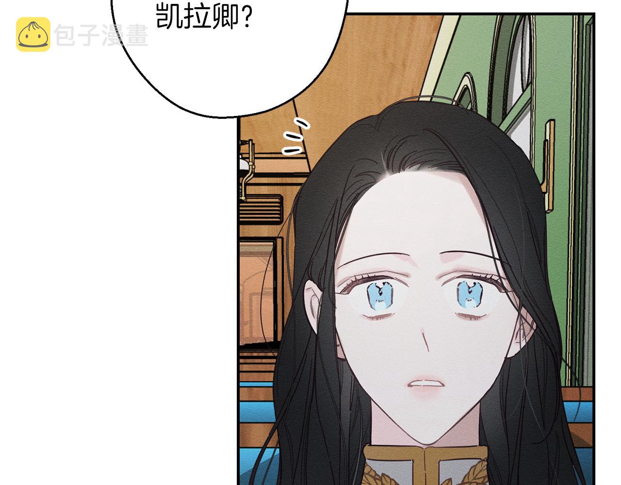 第32话 跟前未婚夫联手26