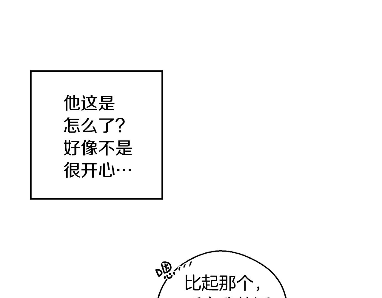 第45话 你是小说人物61