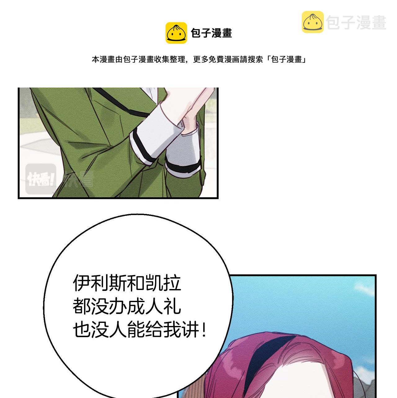 第18话 神秘‘美少女’_74