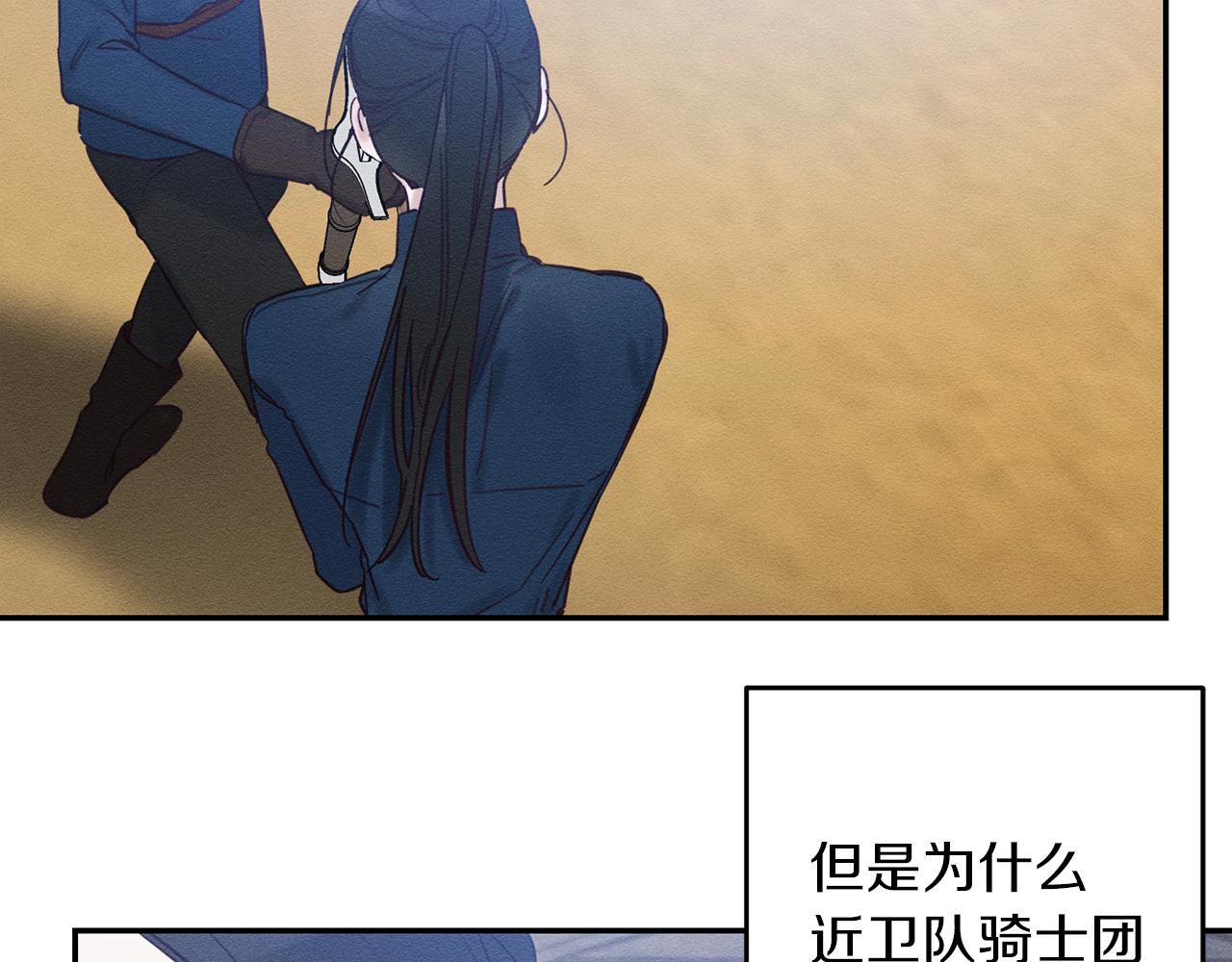 第33话 神秘的关注者160
