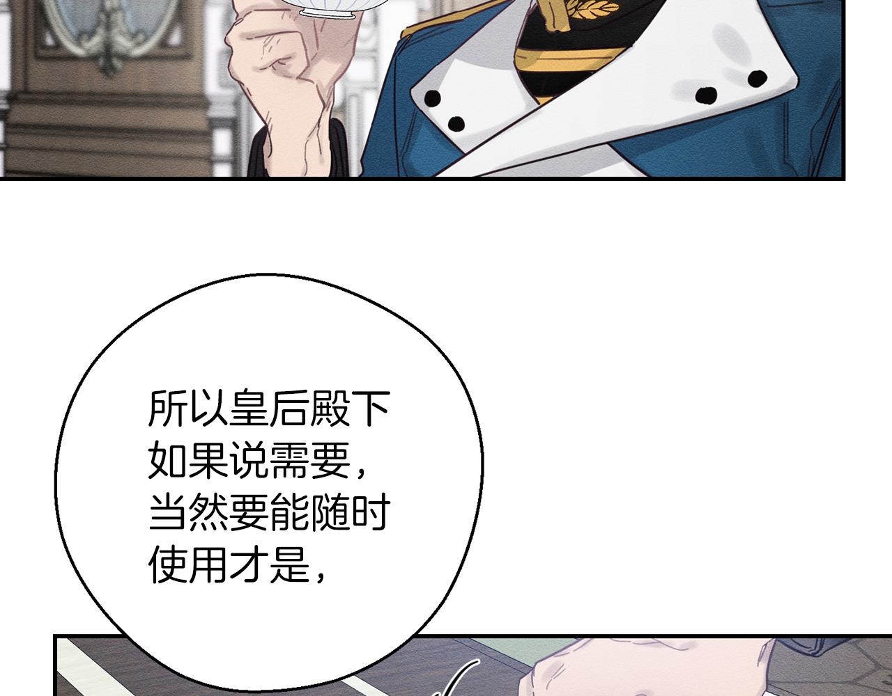 第34话 玛丽安的怀疑15