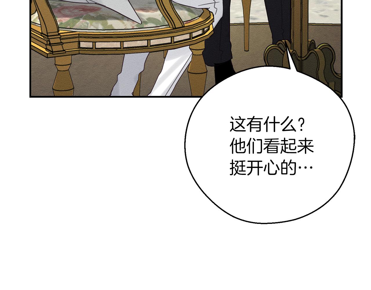 第39话 花的秘密46