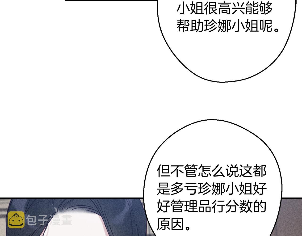 第20话 朋友们有小秘密87