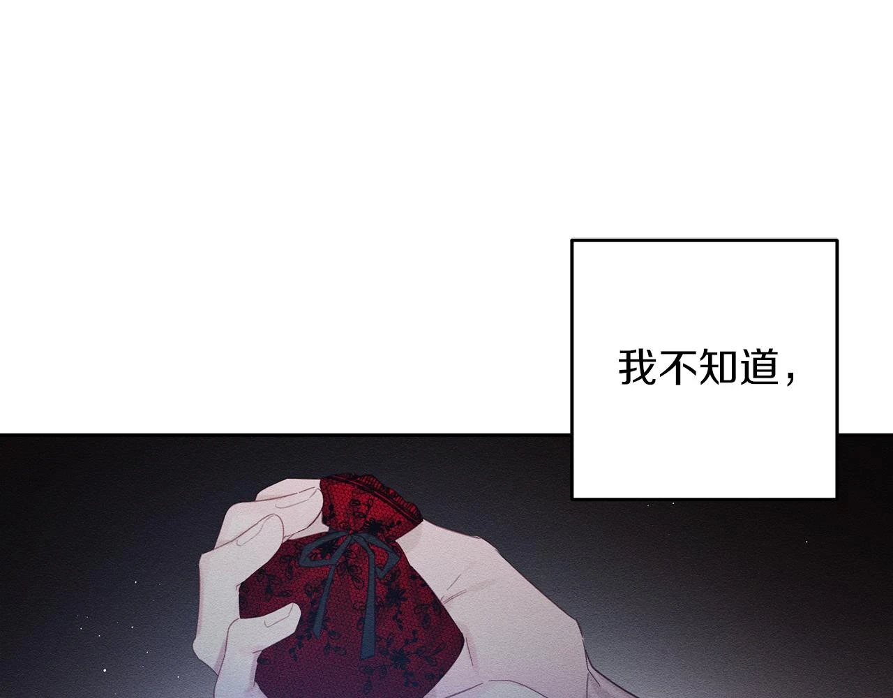 第57话 反目的前兆31