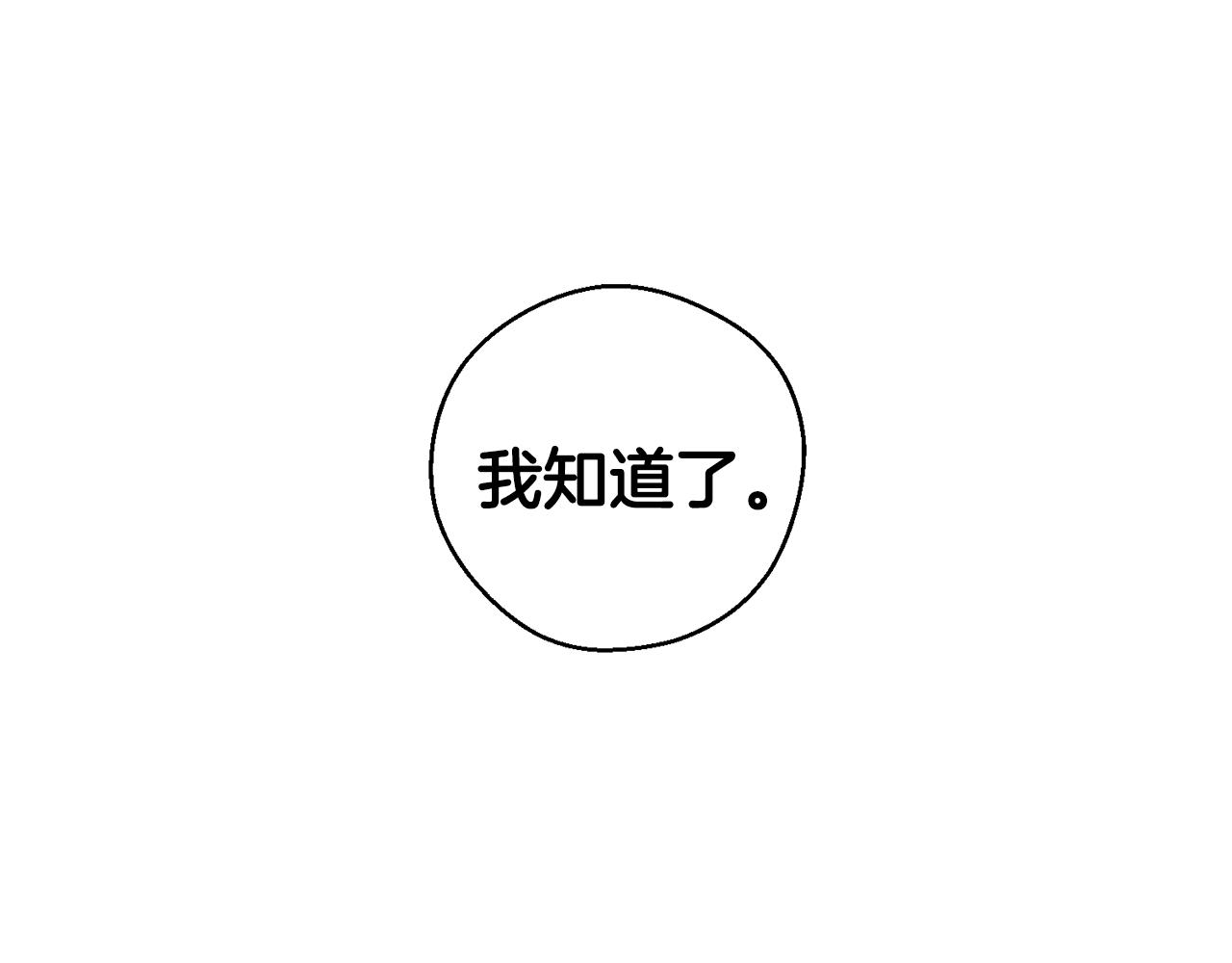 第35话 我喜欢他56