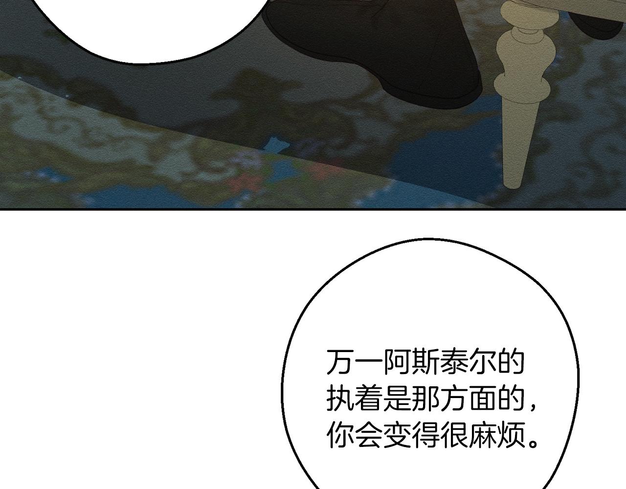 第52话 他不会放过你133
