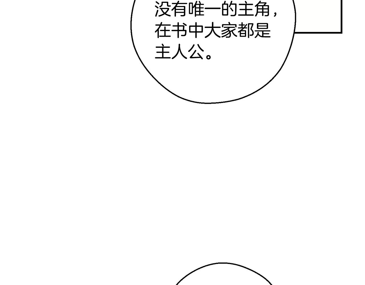 第45话 你是小说人物40
