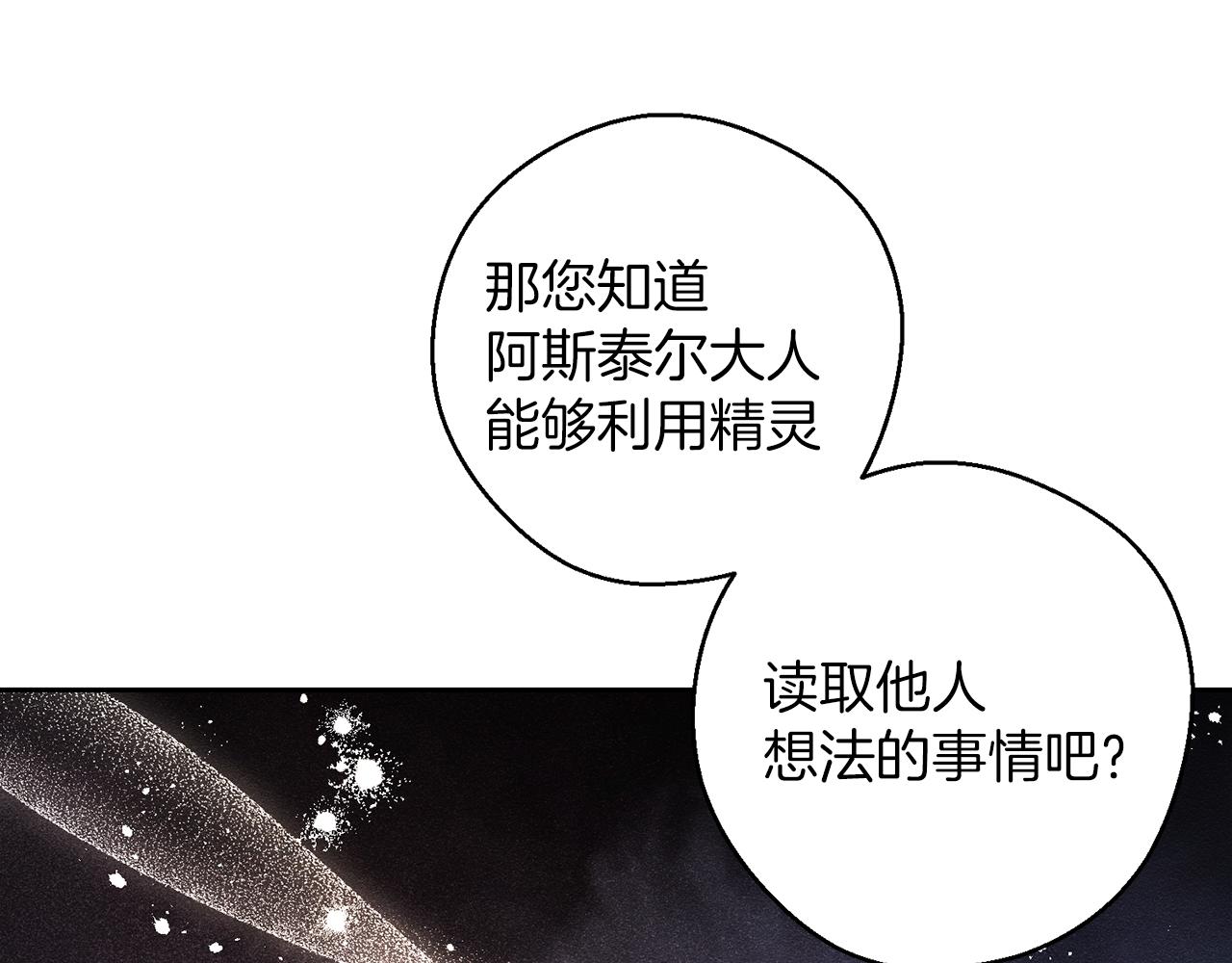 第58话 你是帮凶23