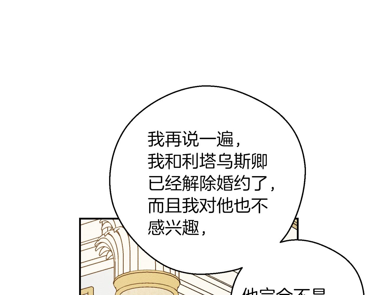 第一季完结篇 与男主正式交锋181